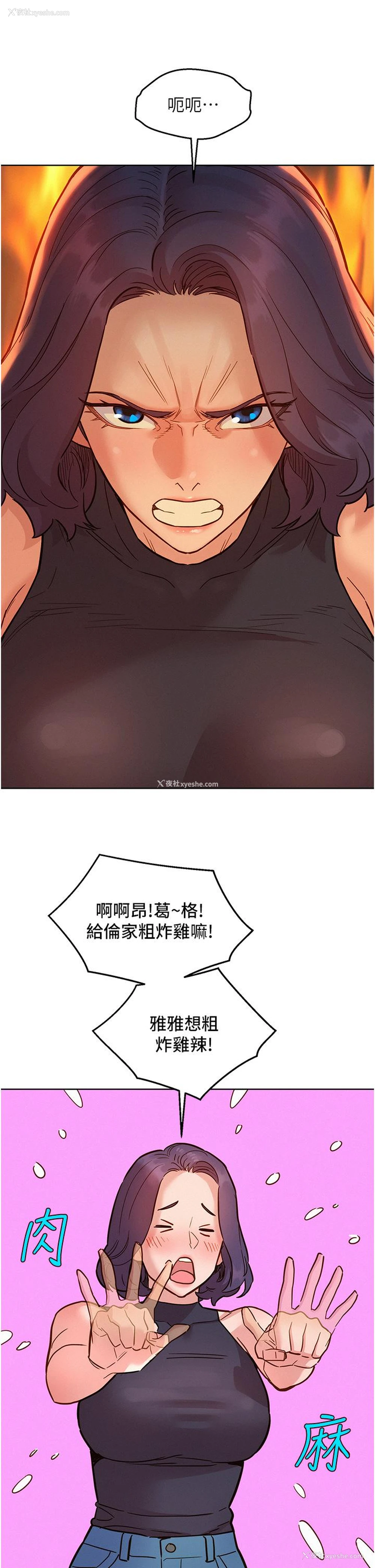 4P - 友情万睡