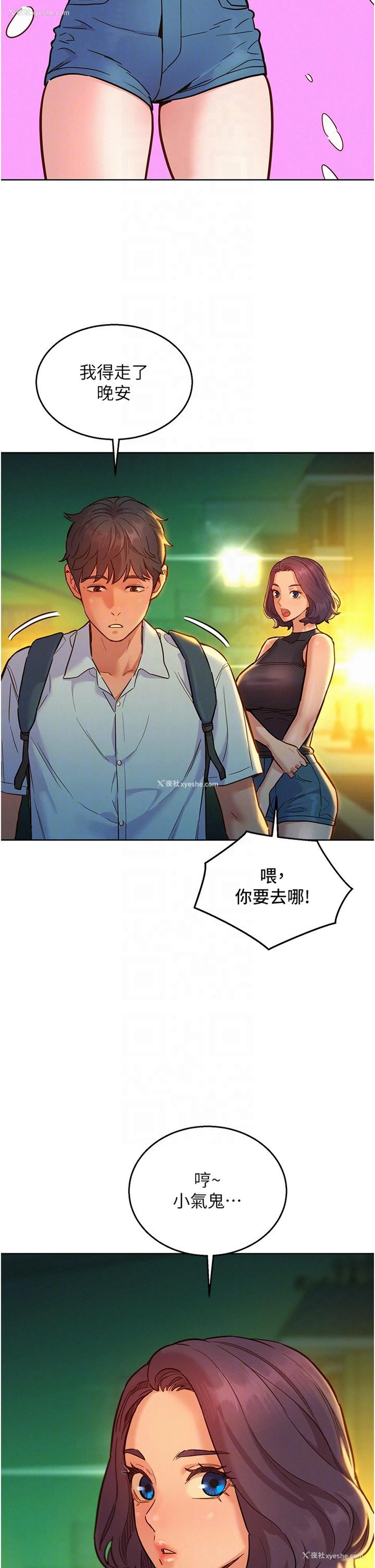 5P - 友情万睡