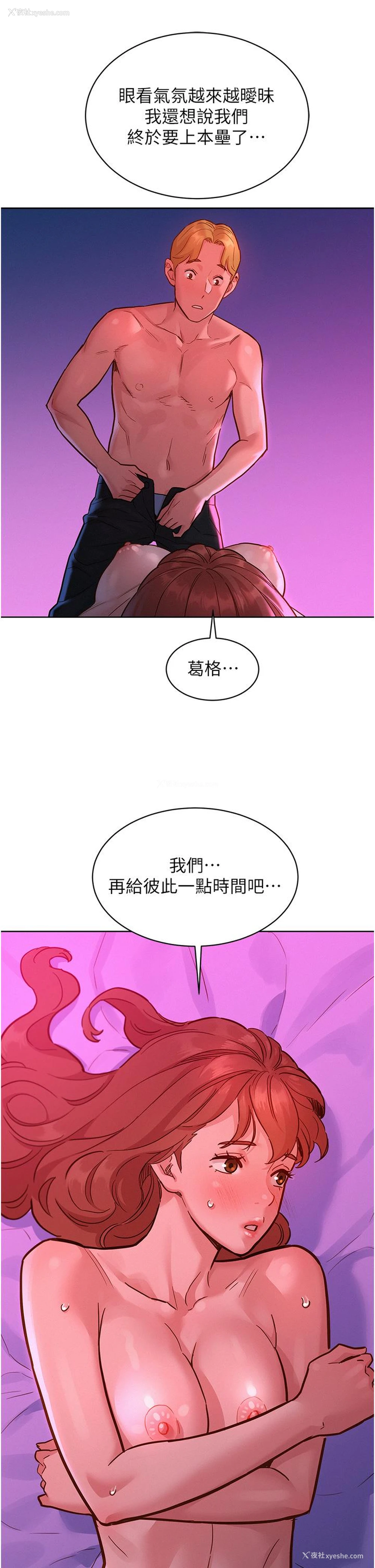 8P - 友情万睡