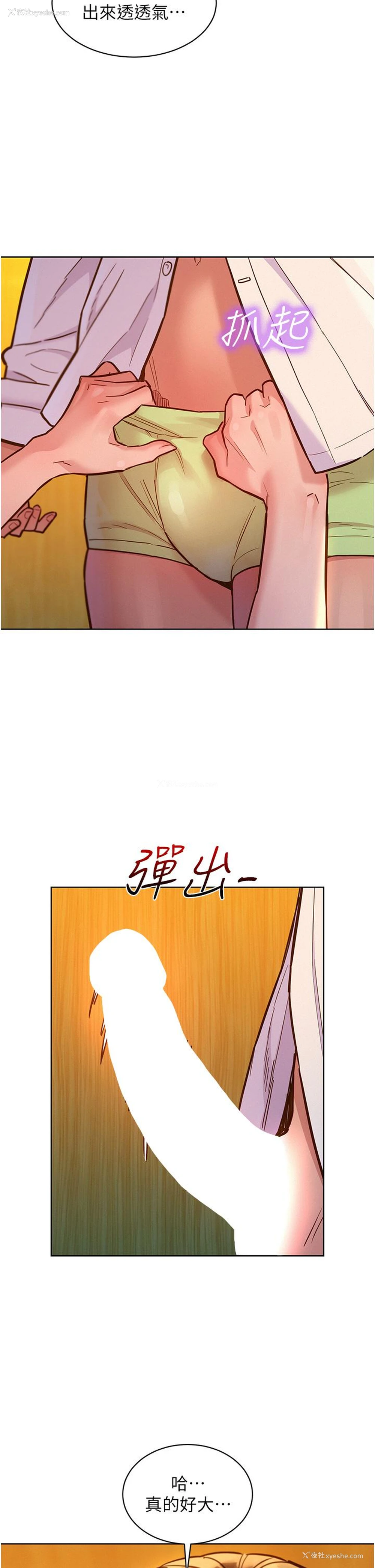 13P - 友情万睡