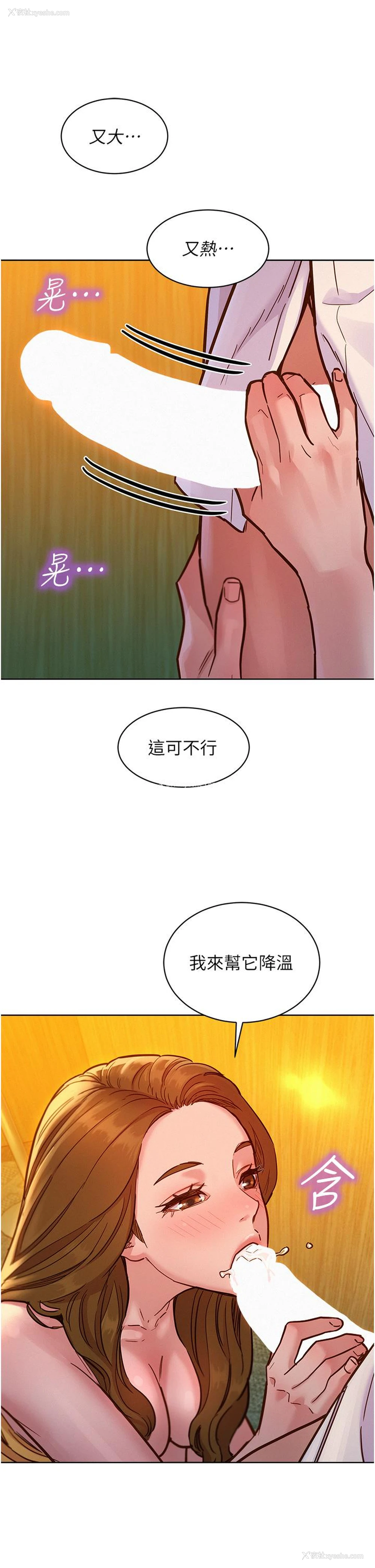 16P - 友情万睡