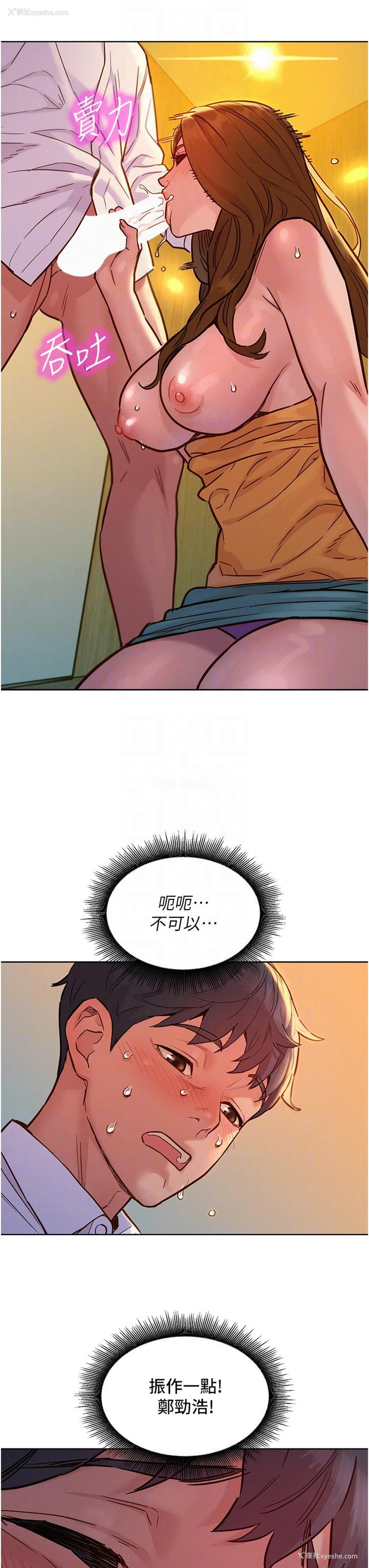 18P - 友情万睡