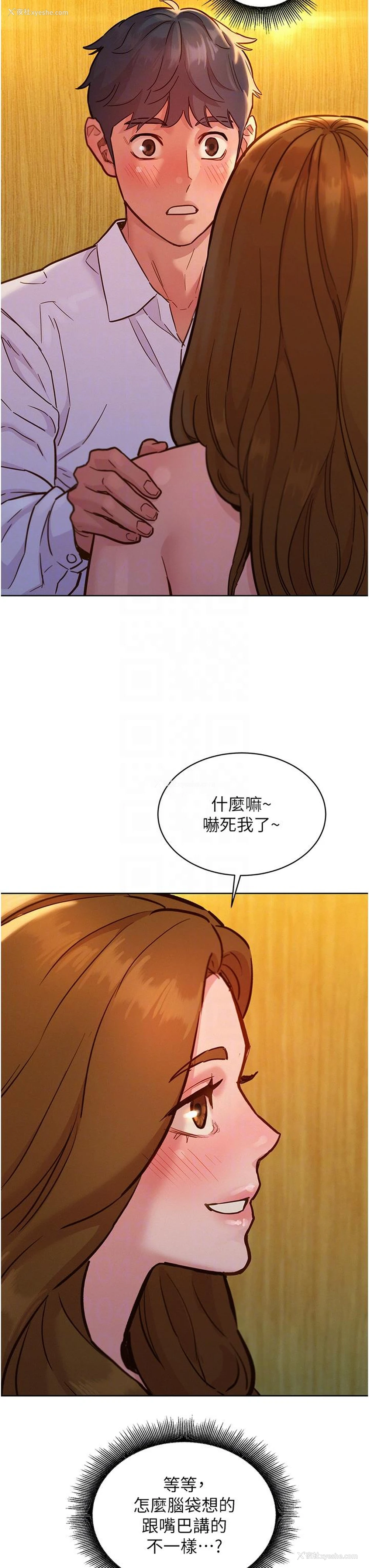 22P - 友情万睡
