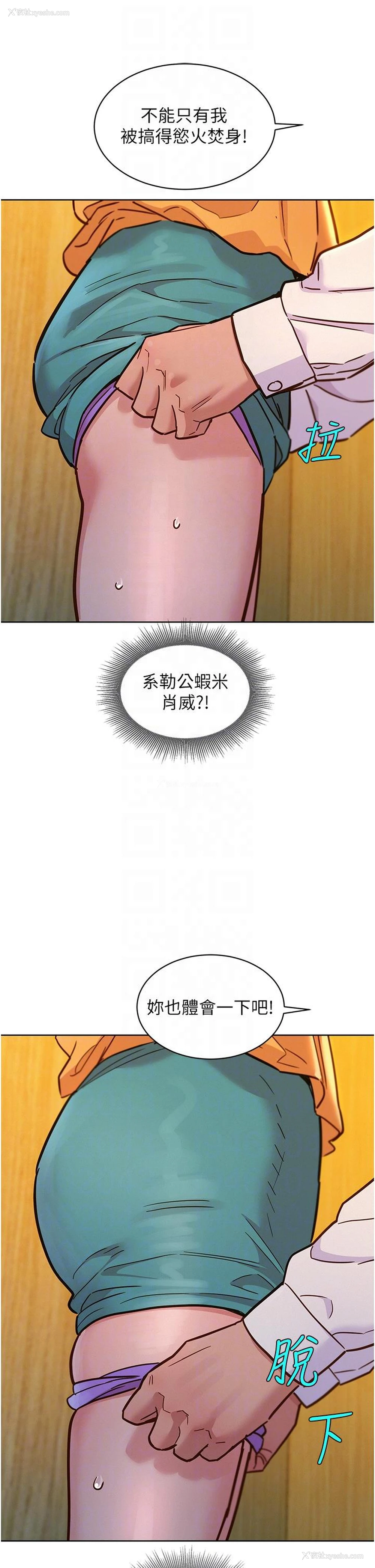 24P - 友情万睡