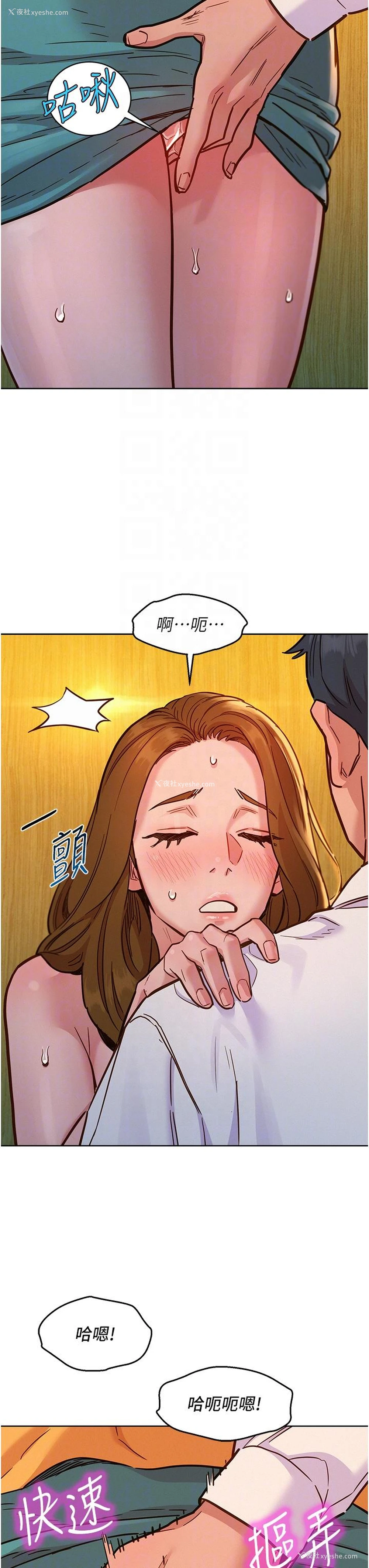 26P - 友情万睡