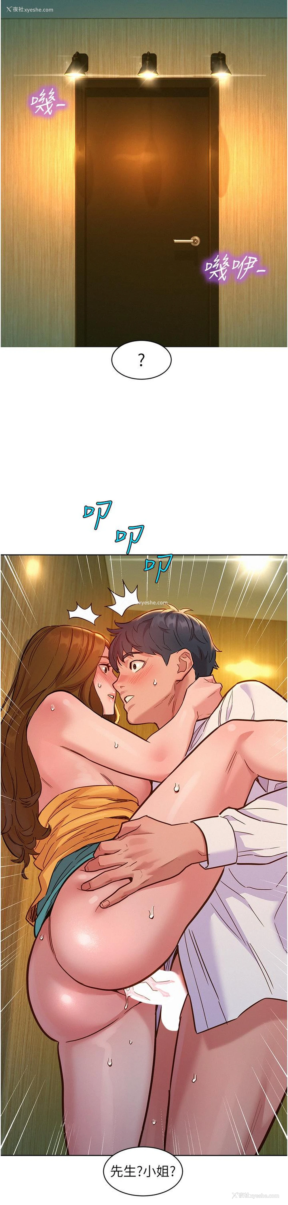 41P - 友情万睡
