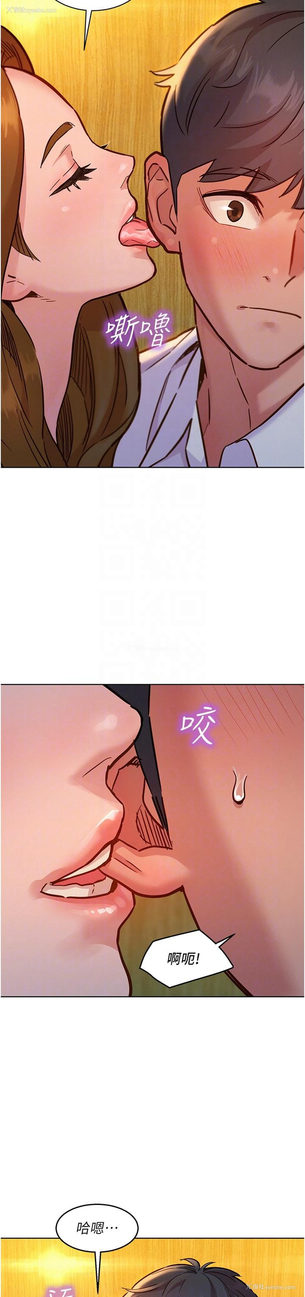 6P - 友情万睡