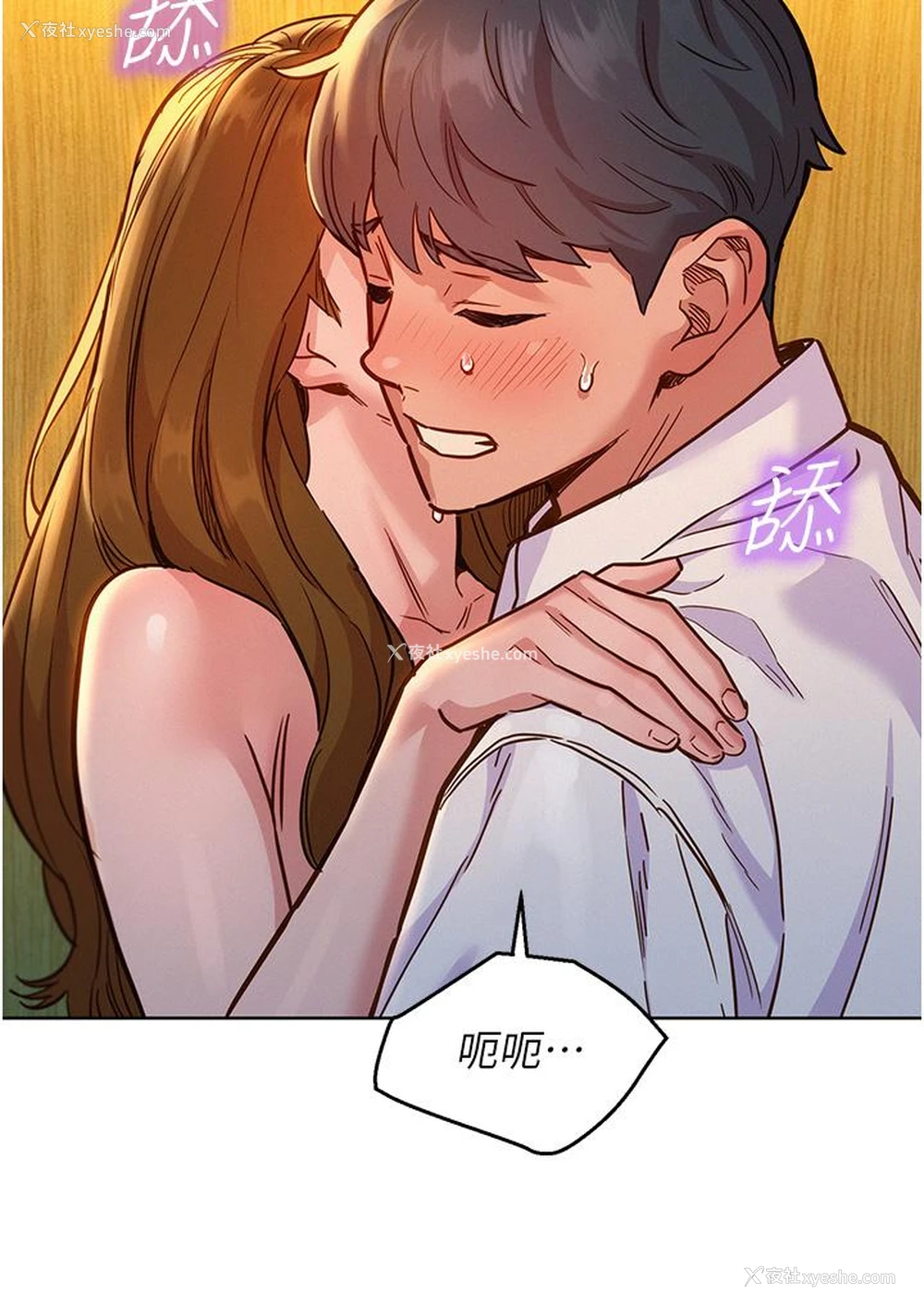 7P - 友情万睡