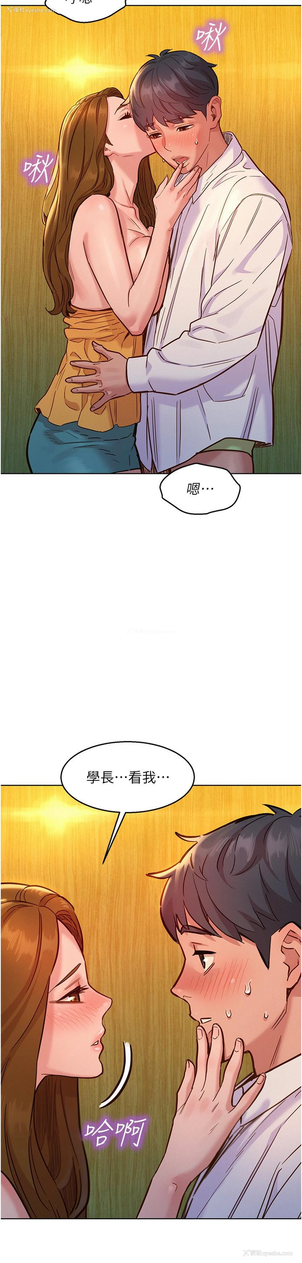 9P - 友情万睡