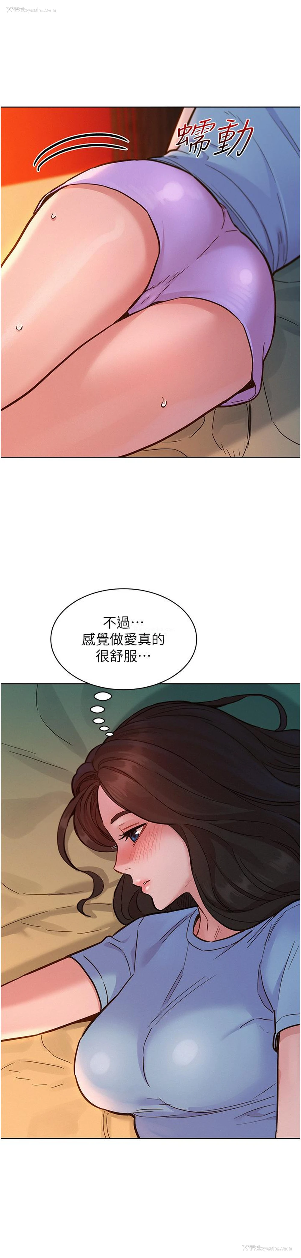 12P - 友情万睡
