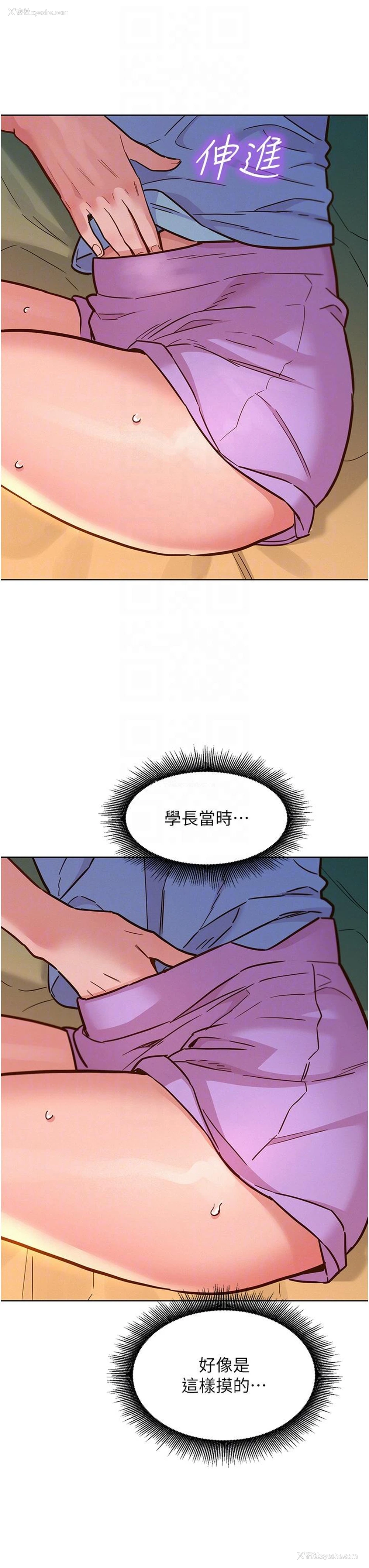 13P - 友情万睡