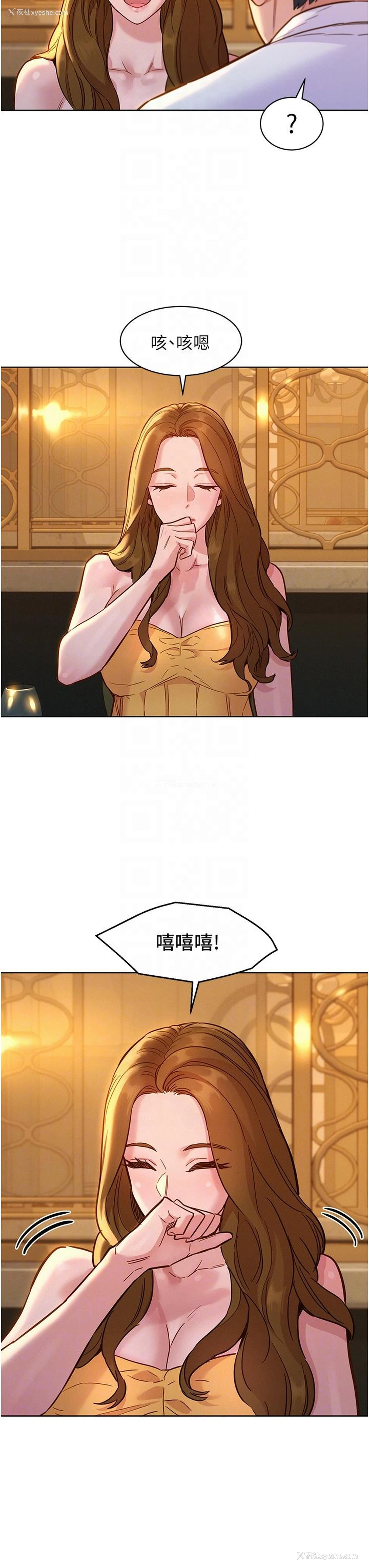 17P - 友情万睡