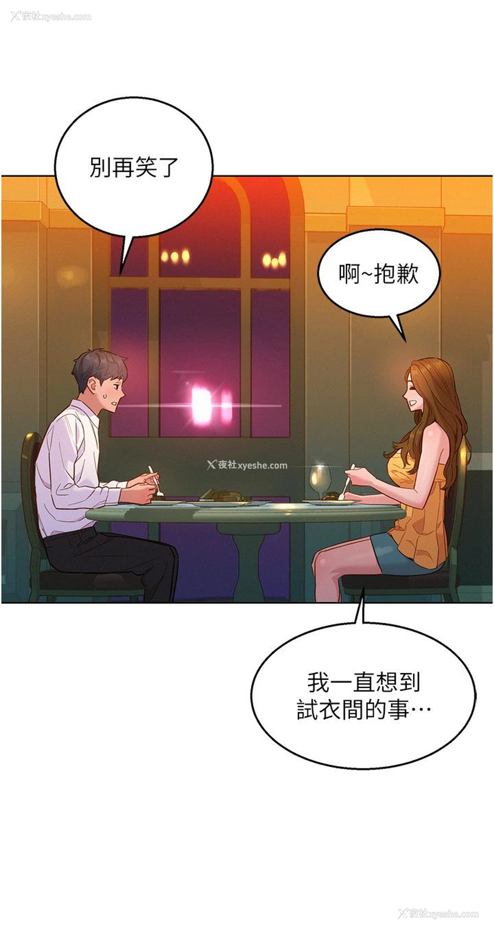 18P - 友情万睡