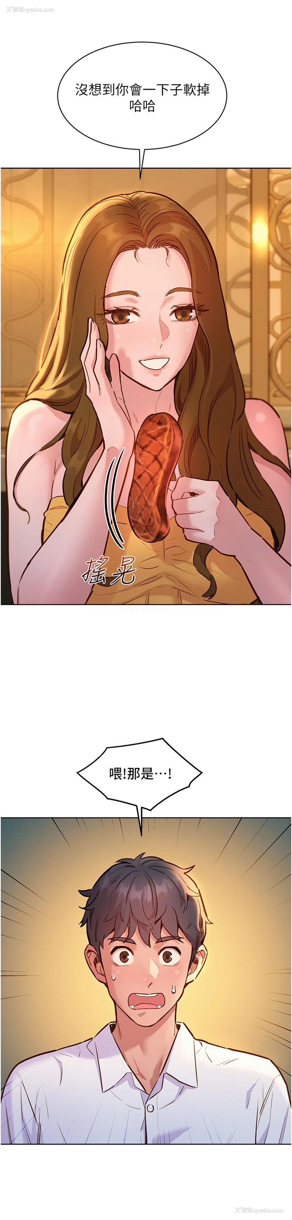19P - 友情万睡