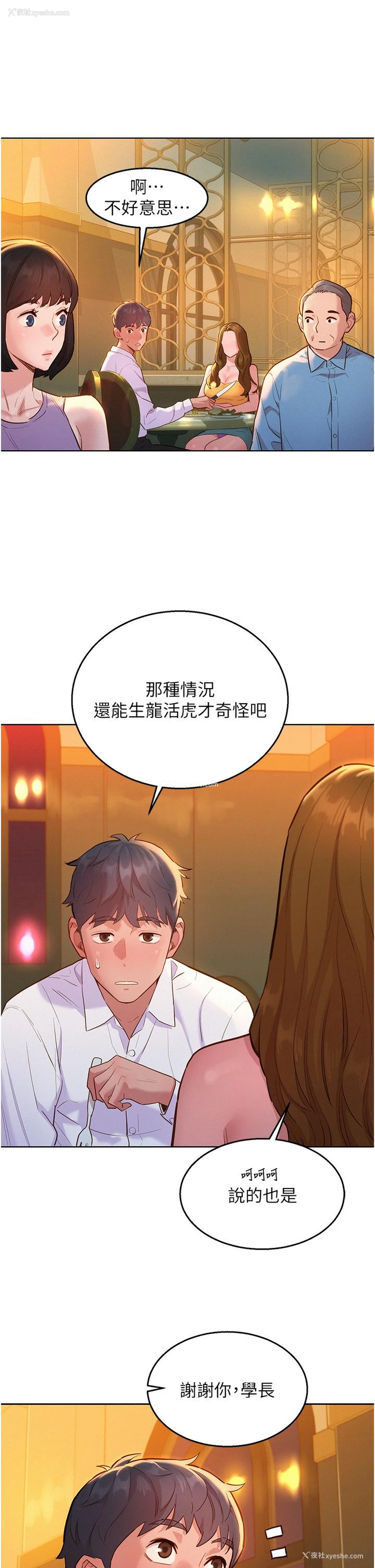 20P - 友情万睡