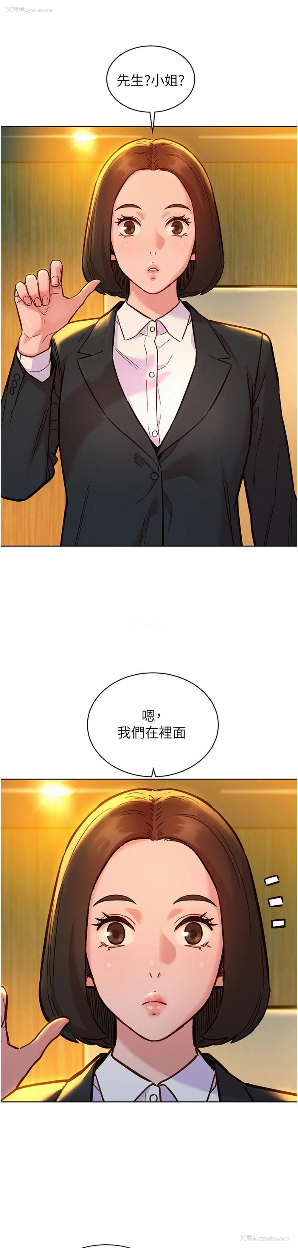 2P - 友情万睡