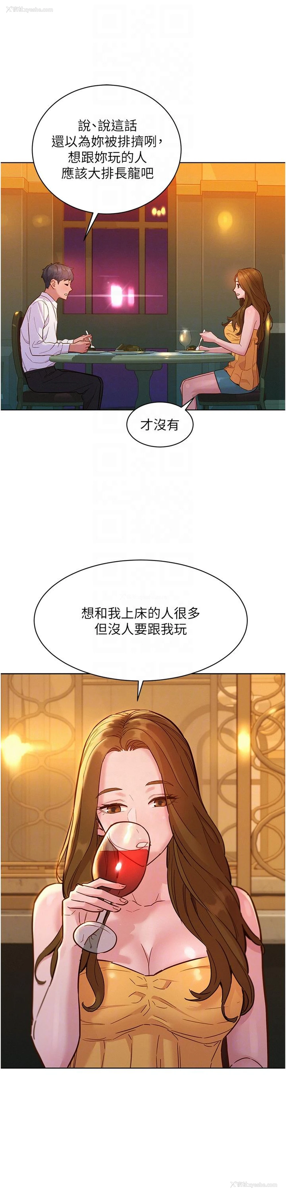 23P - 友情万睡