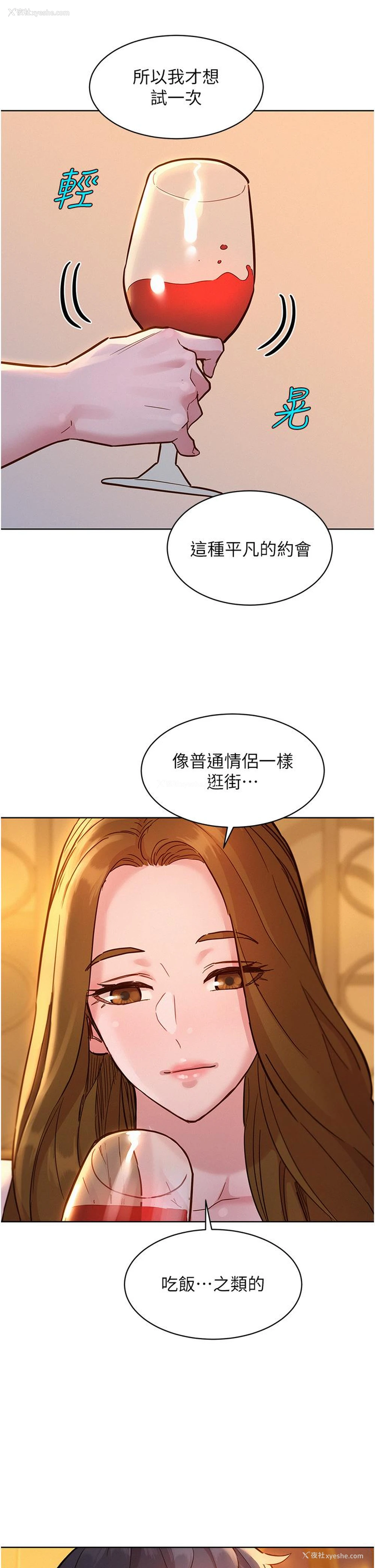 24P - 友情万睡
