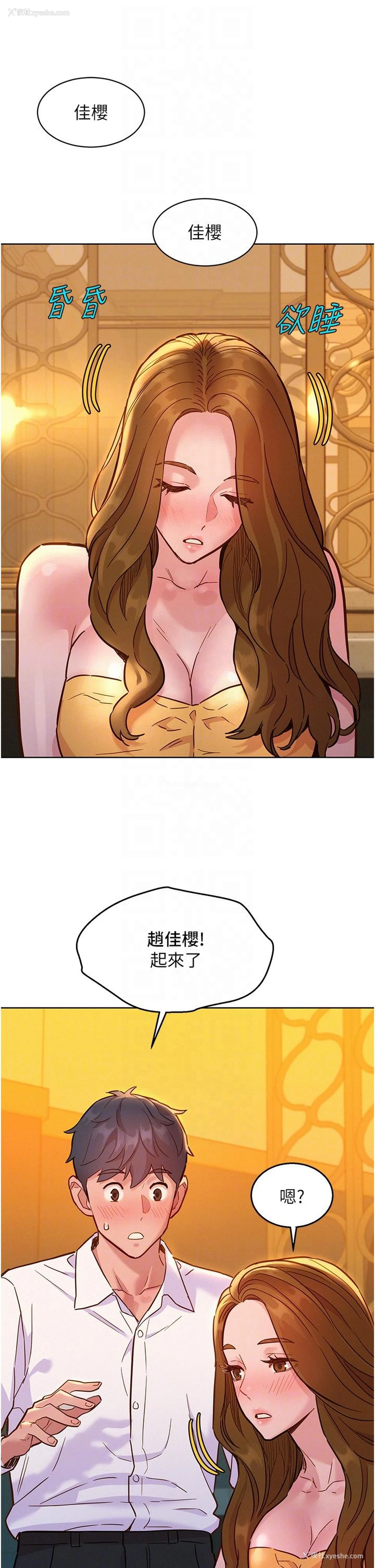 27P - 友情万睡