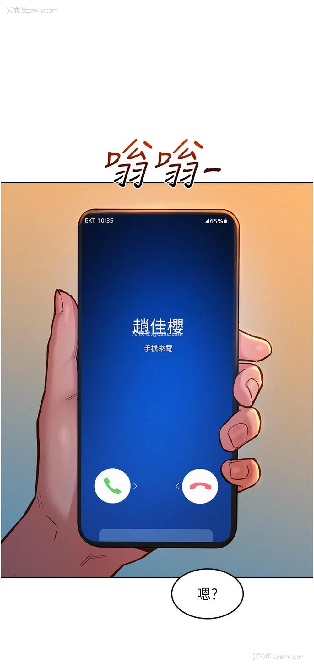 30P - 友情万睡