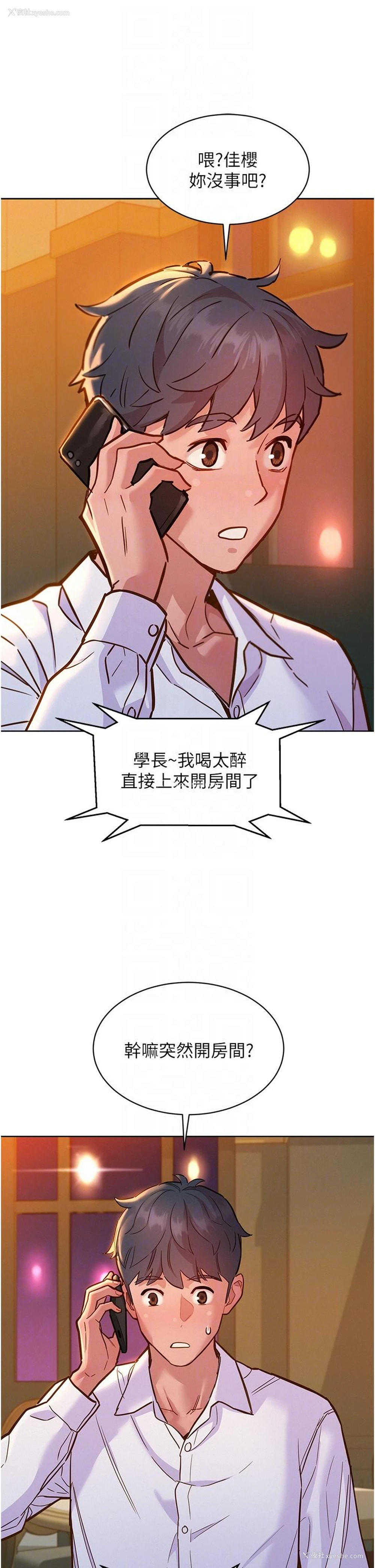 31P - 友情万睡
