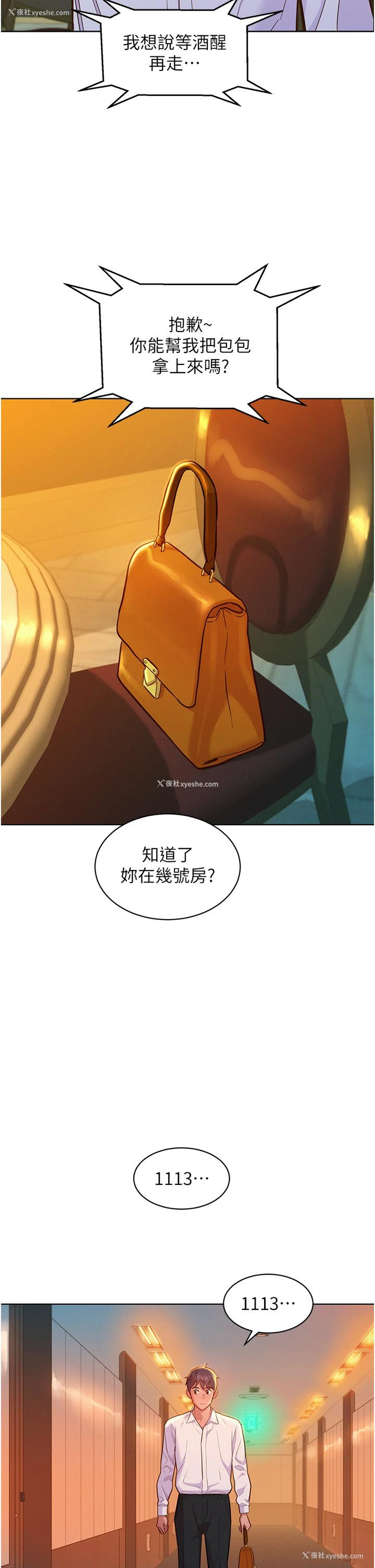 32P - 友情万睡