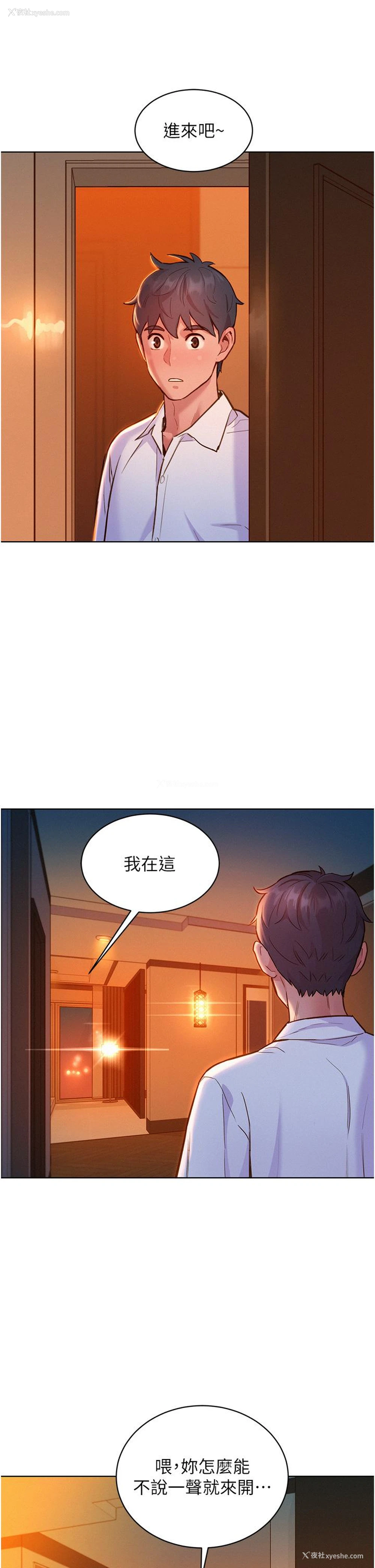 35P - 友情万睡