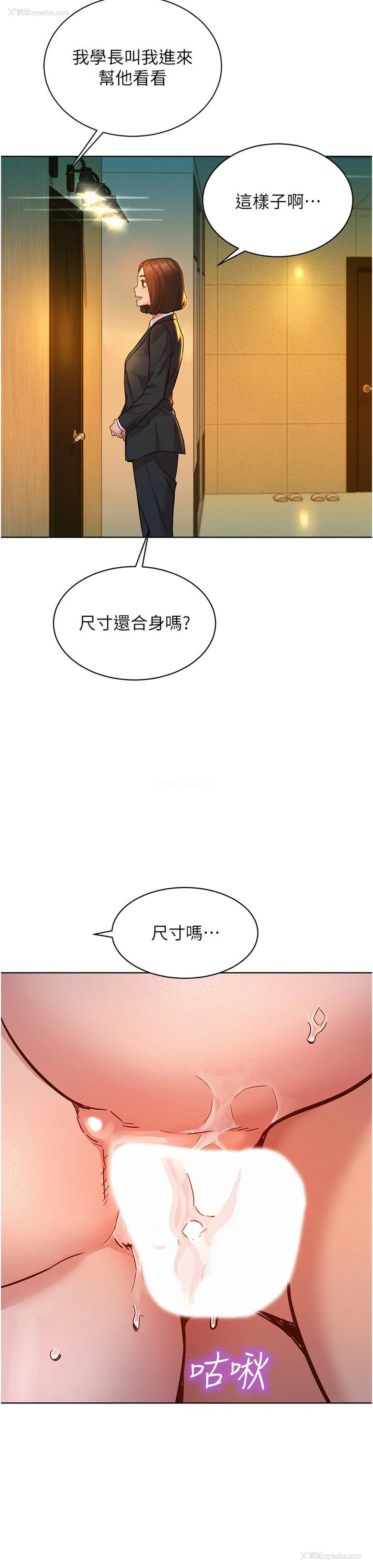 3P - 友情万睡