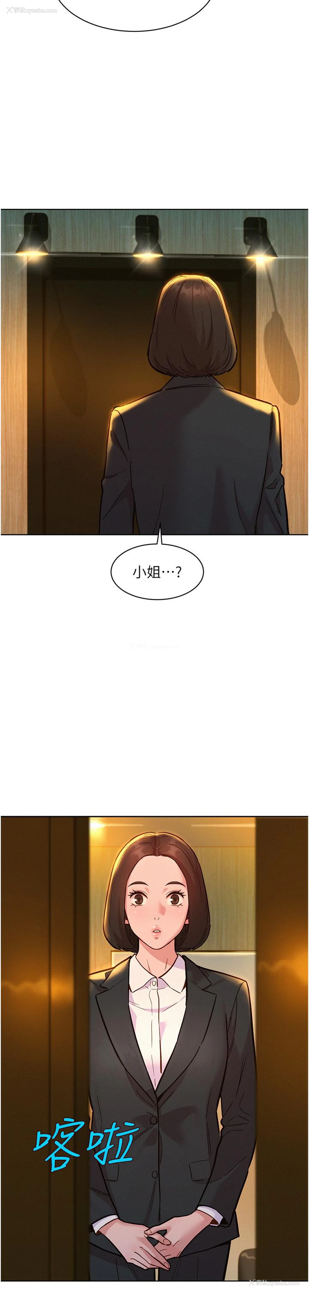 5P - 友情万睡