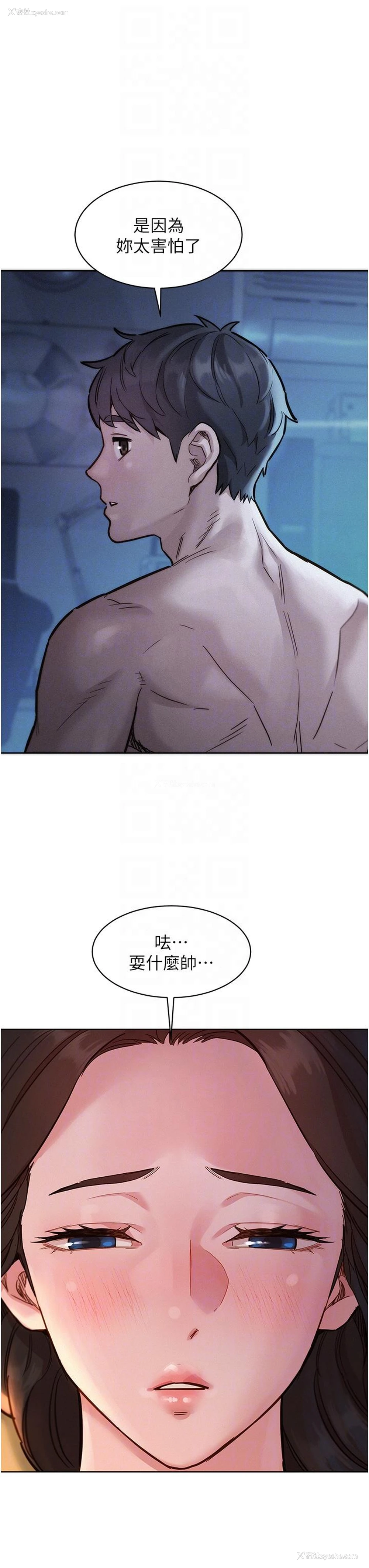 9P - 友情万睡