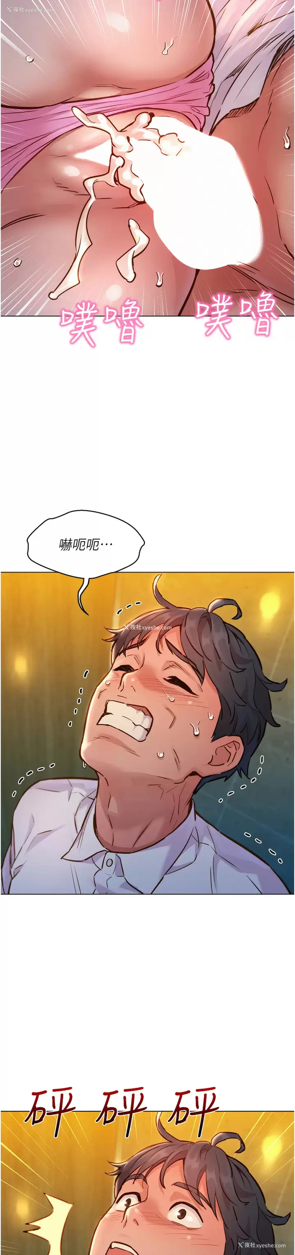 11P - 友情万睡