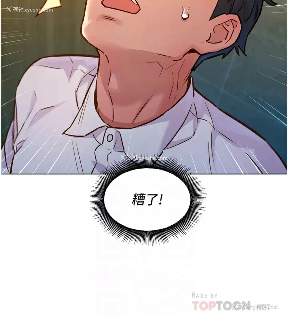 12P - 友情万睡