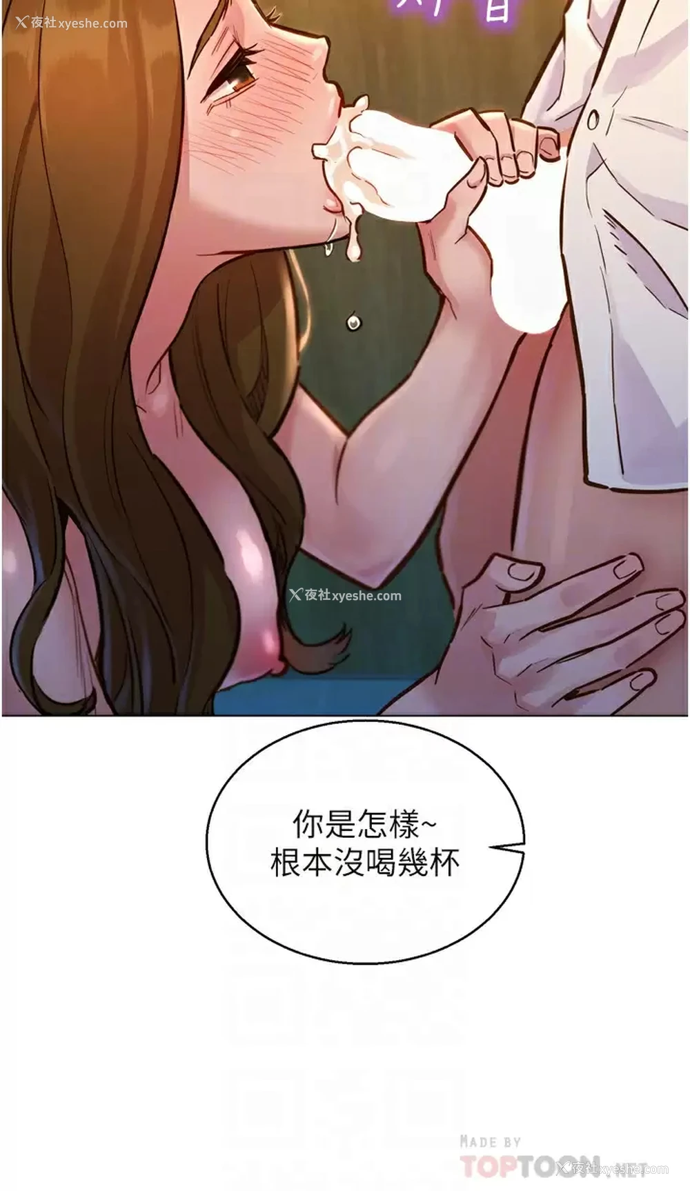 16P - 友情万睡
