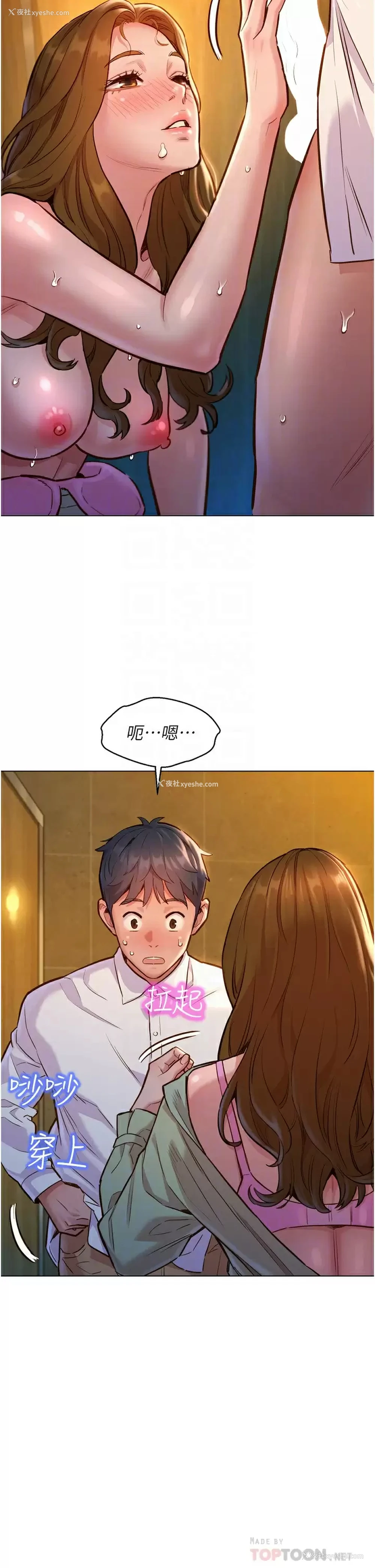 18P - 友情万睡