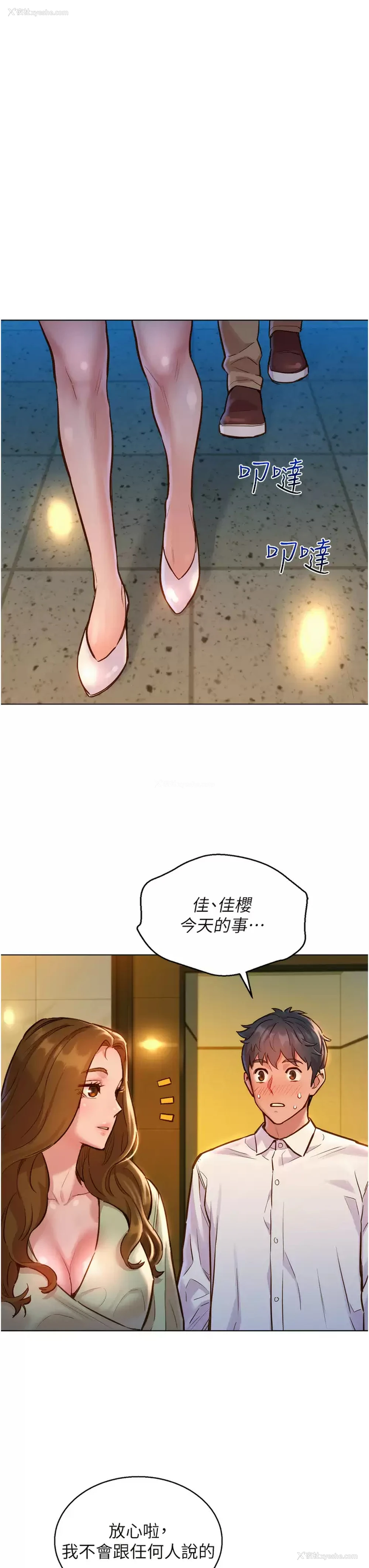 19P - 友情万睡