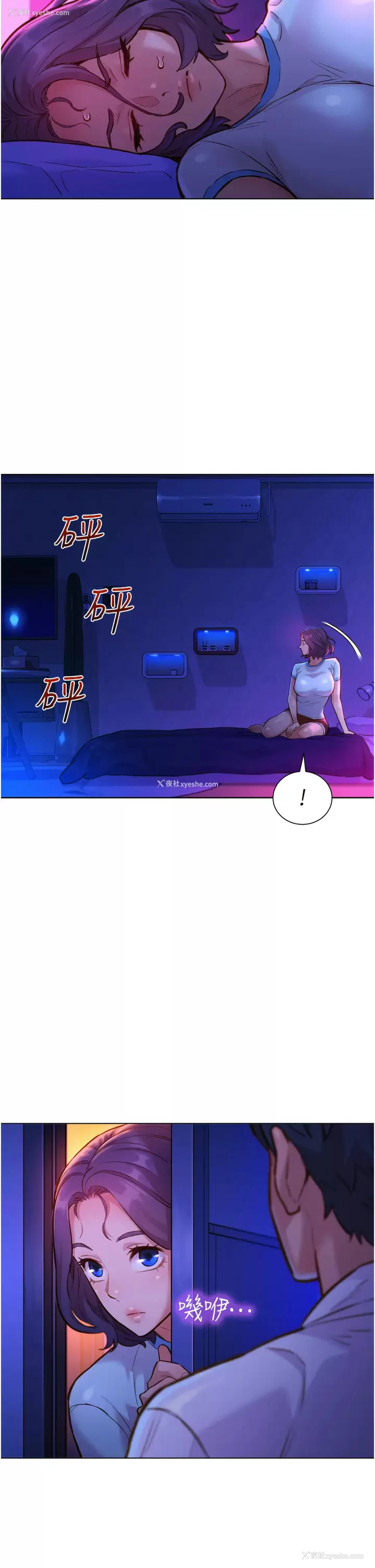 26P - 友情万睡