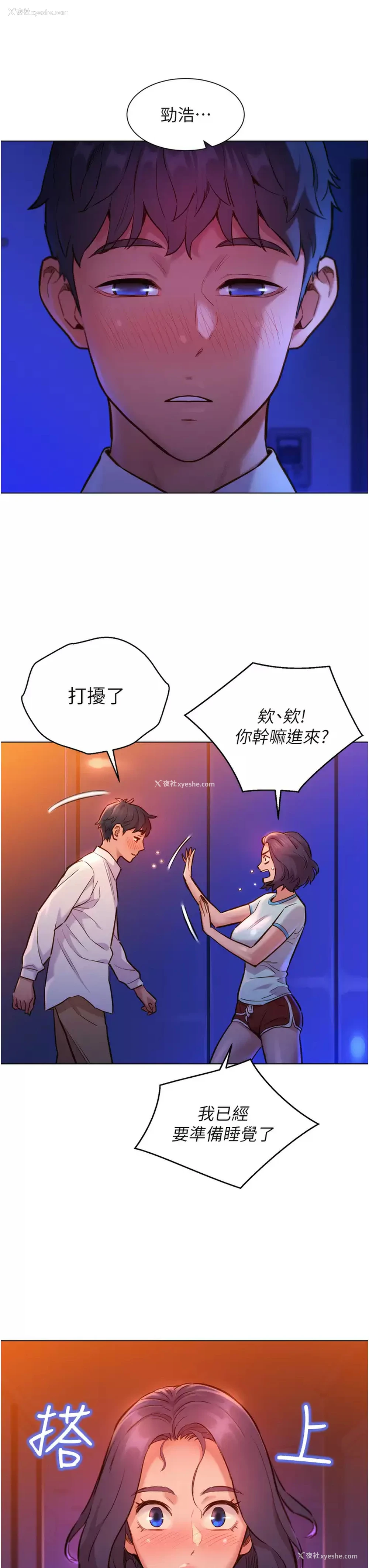 27P - 友情万睡