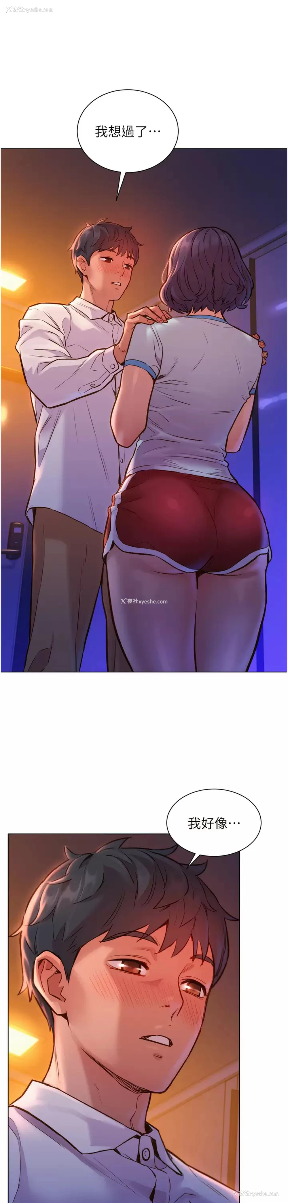 29P - 友情万睡