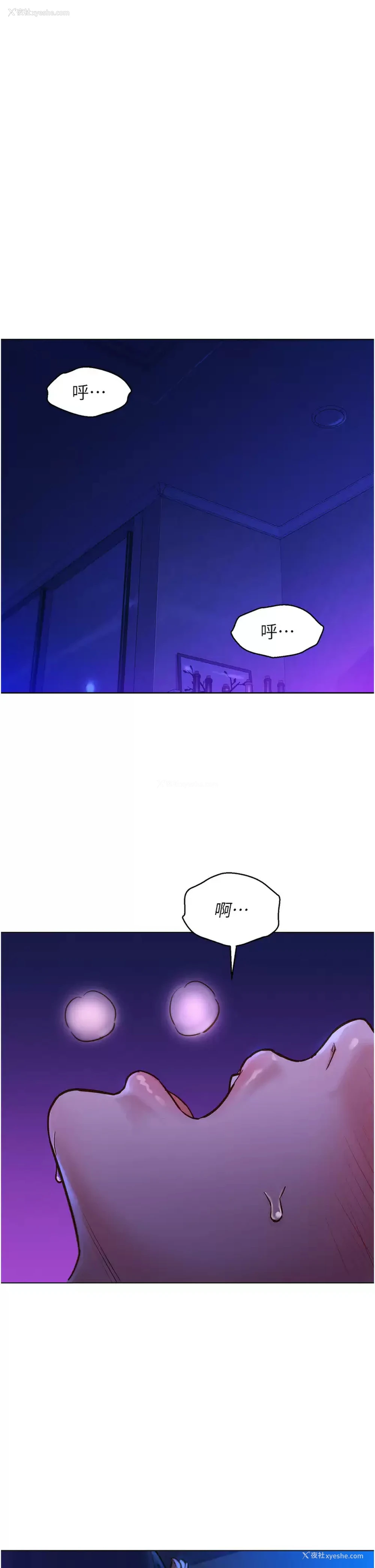 33P - 友情万睡