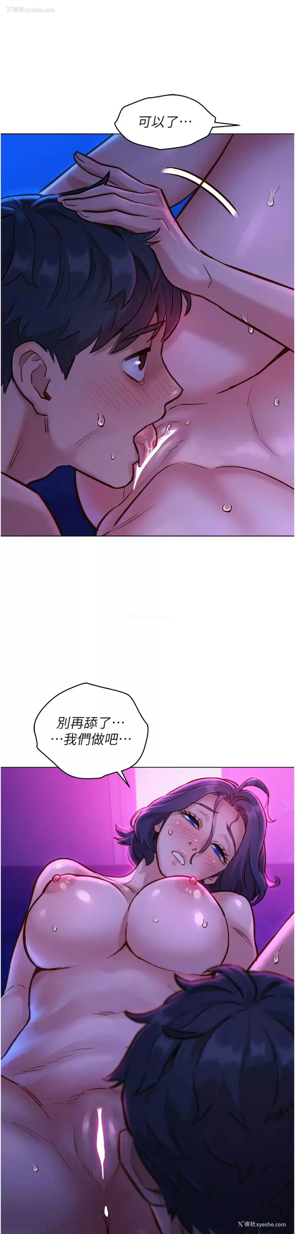 40P - 友情万睡