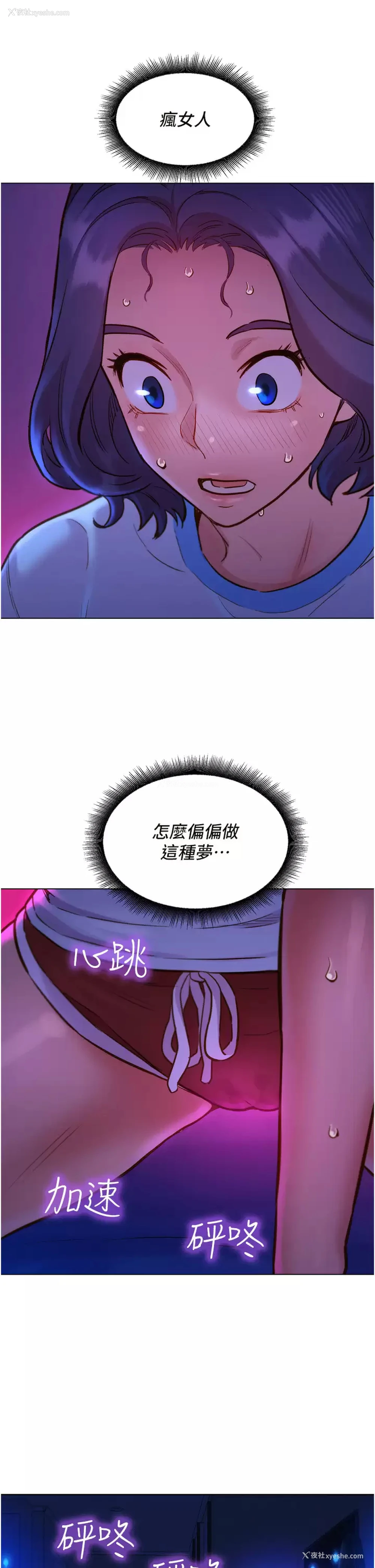 45P - 友情万睡
