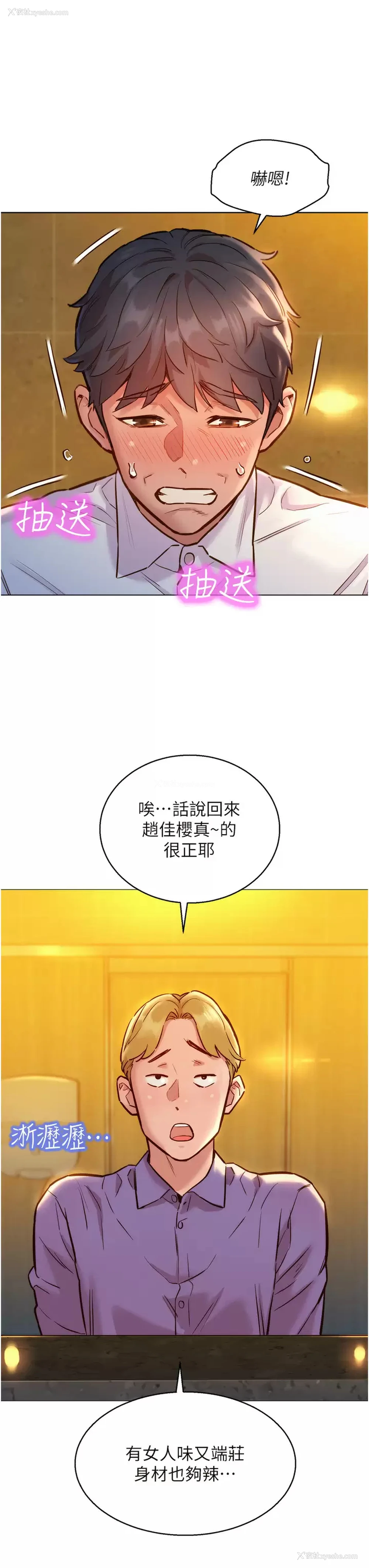 7P - 友情万睡