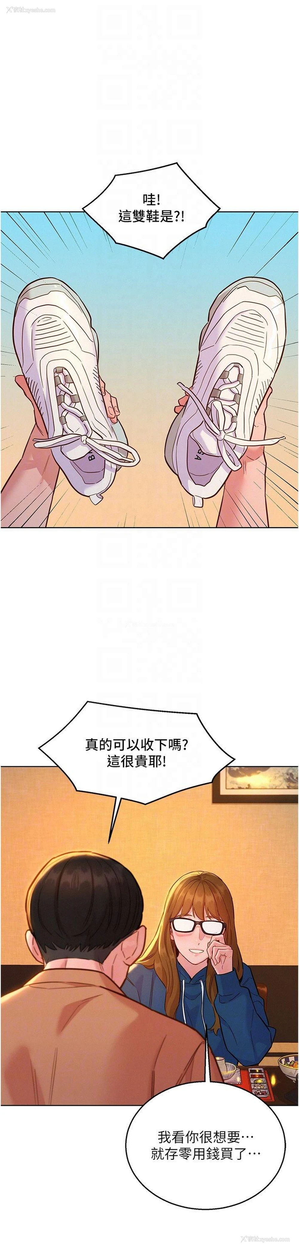 13P - 友情万睡