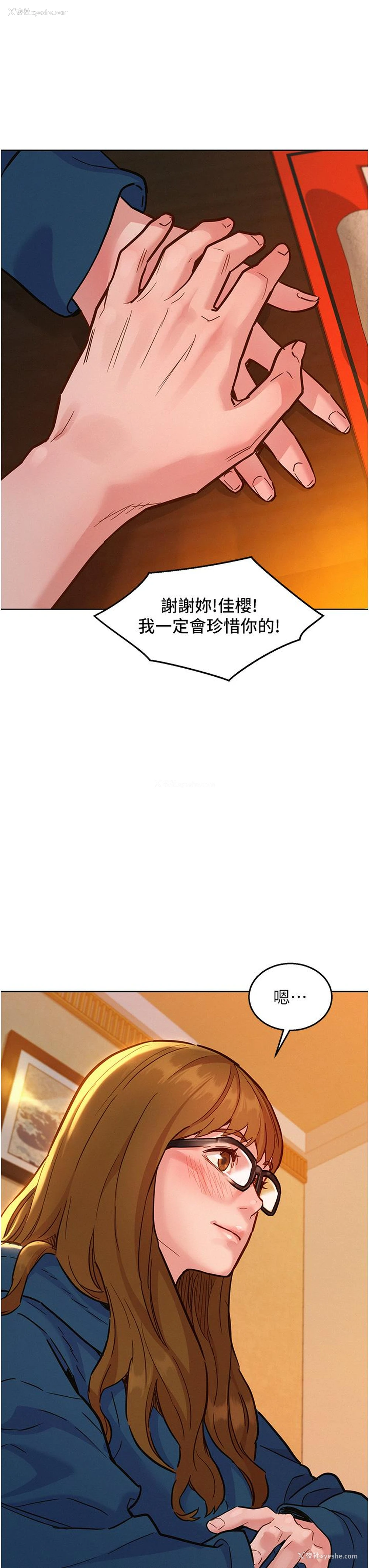 14P - 友情万睡