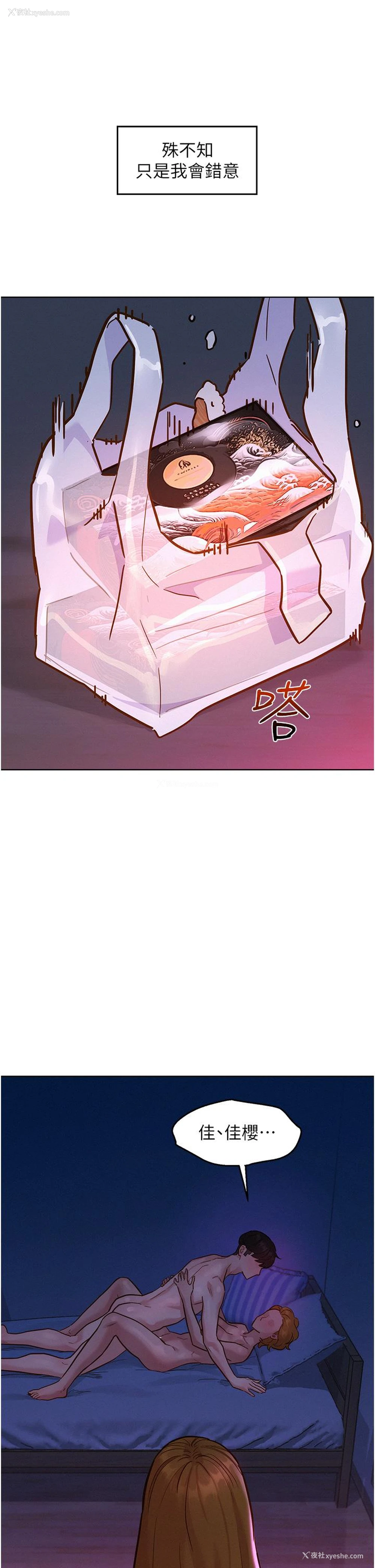 16P - 友情万睡