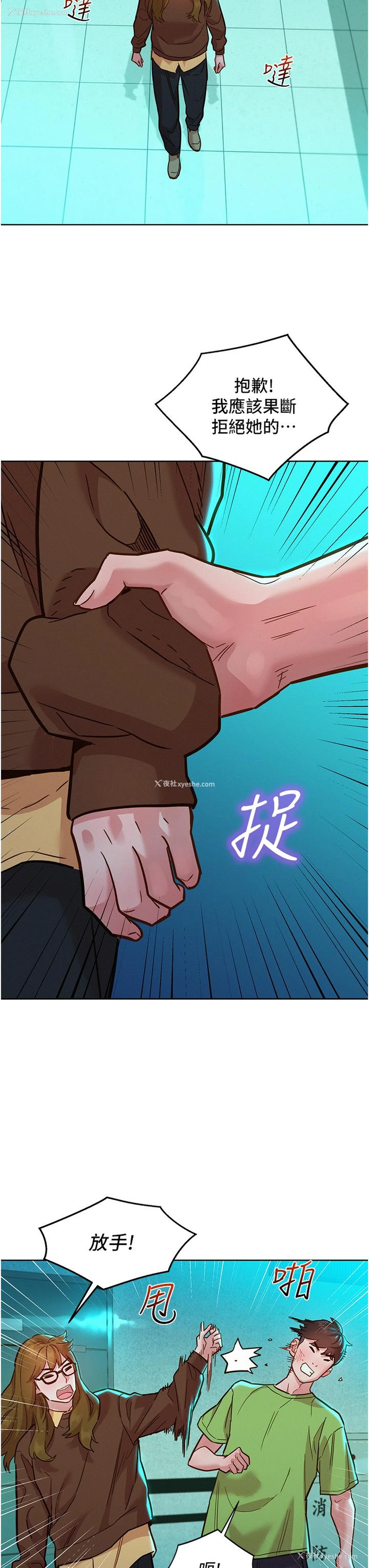 18P - 友情万睡