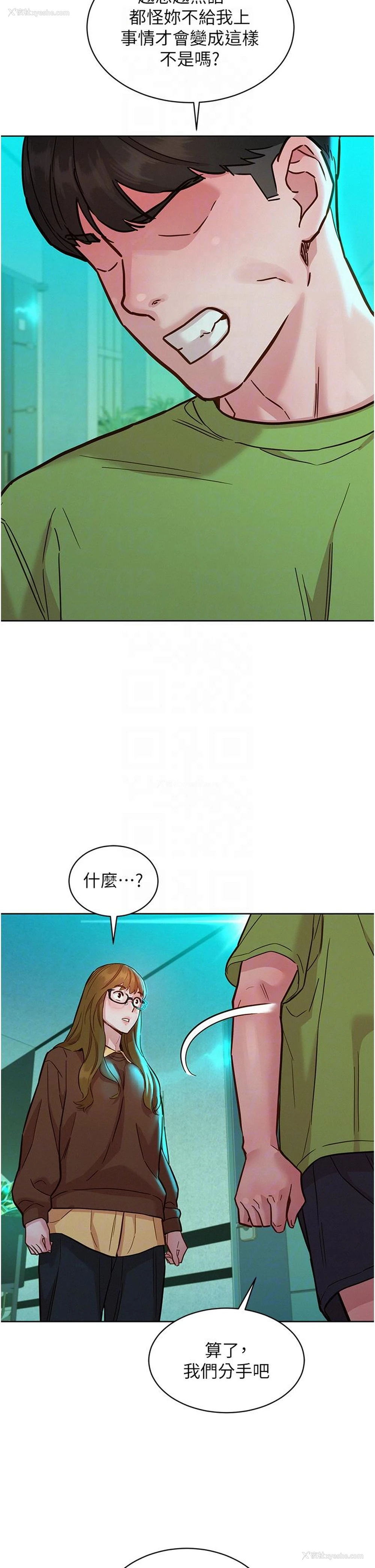 21P - 友情万睡