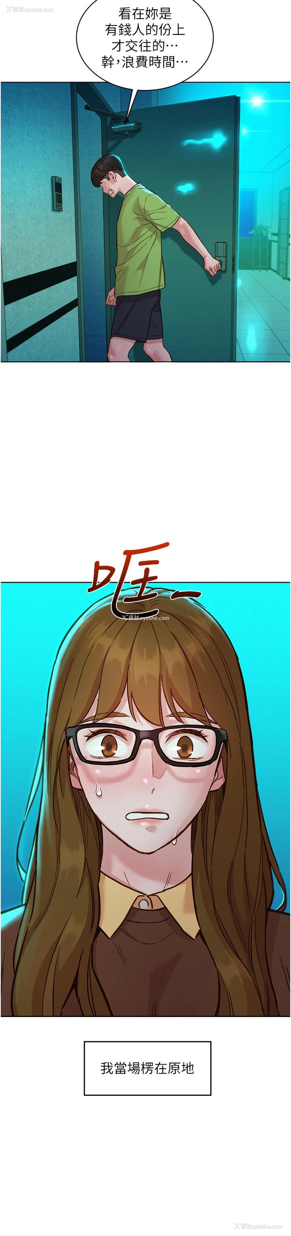 22P - 友情万睡