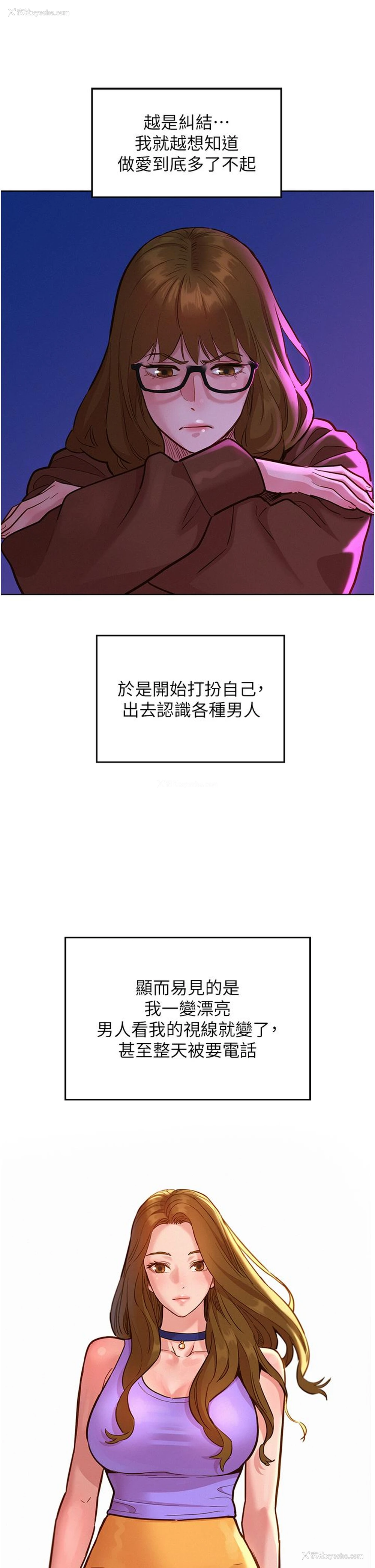24P - 友情万睡