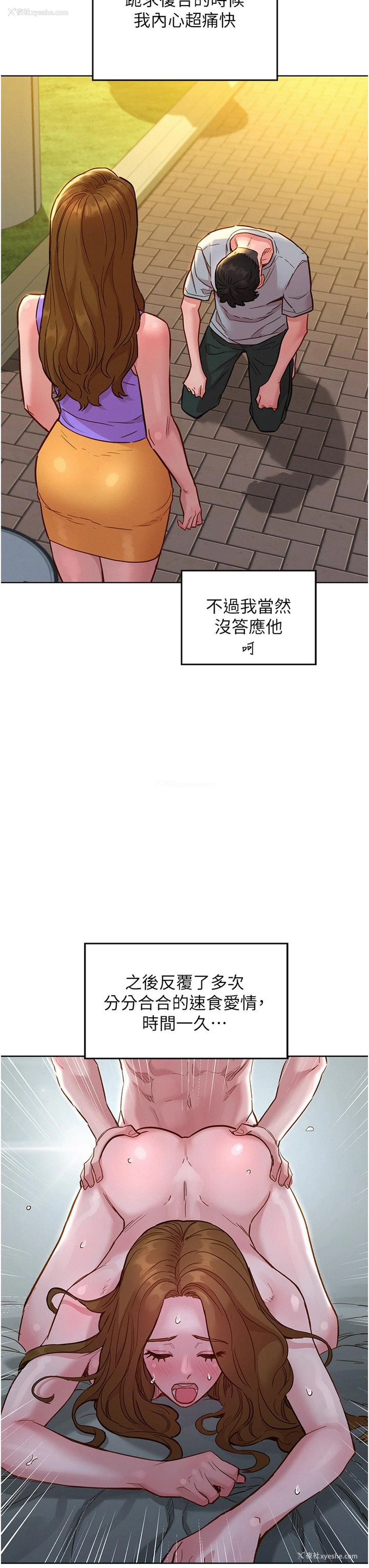 26P - 友情万睡